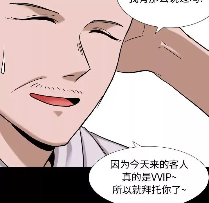 摯友第9话