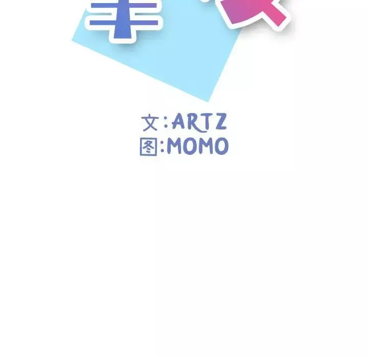挚友-第9话 - 图片 49