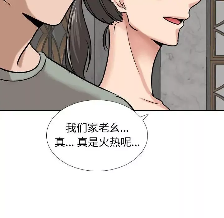 摯友第9话