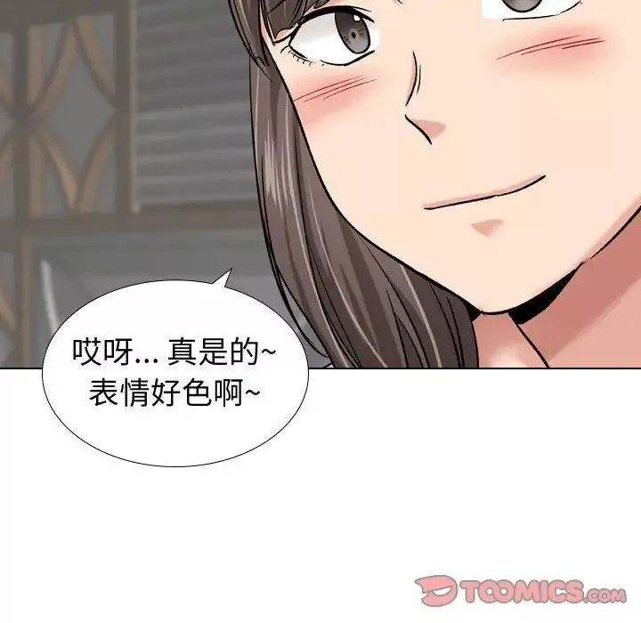 摯友第9话