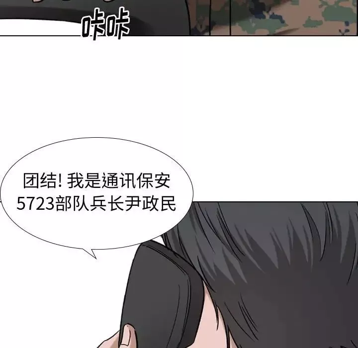 挚友-第9话 - 图片 77