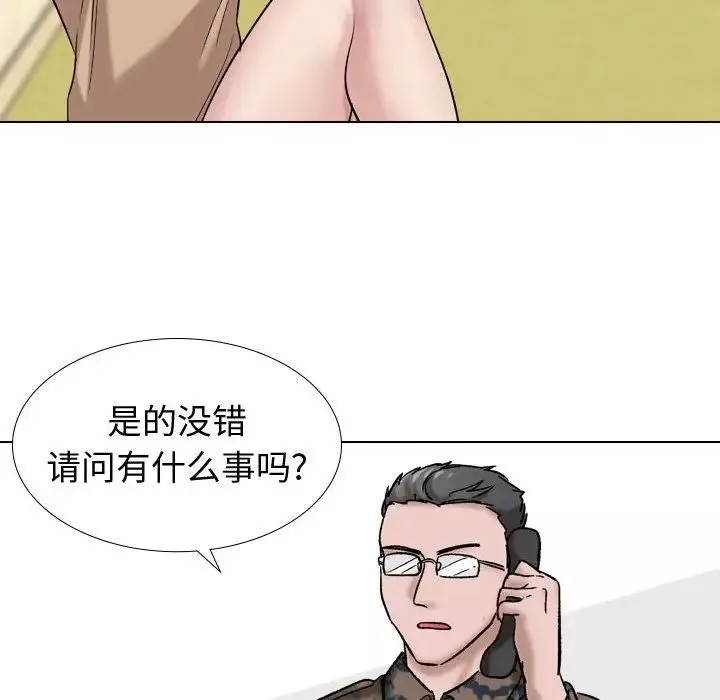 挚友-第9话 - 图片 80