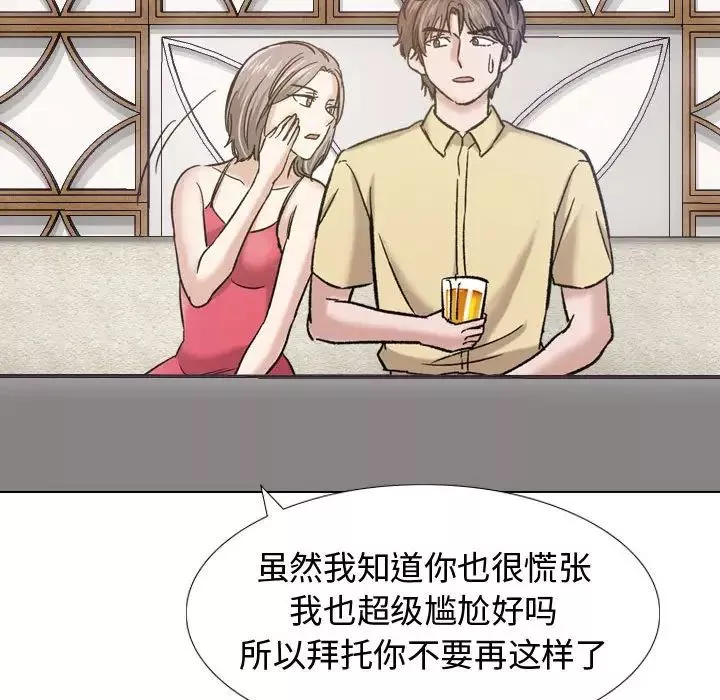 摯友第9话