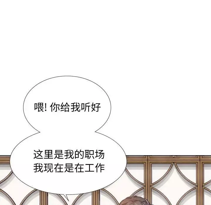挚友-第9话 - 图片 94