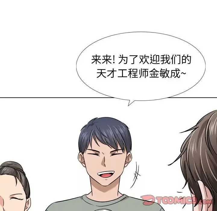 挚友-第9话 - 图片 105