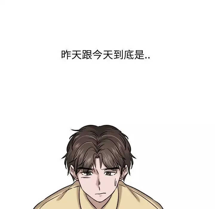 挚友-第9话 - 图片 113