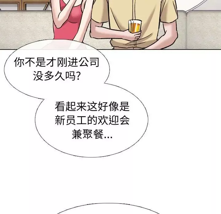 挚友-第9话 - 图片 116
