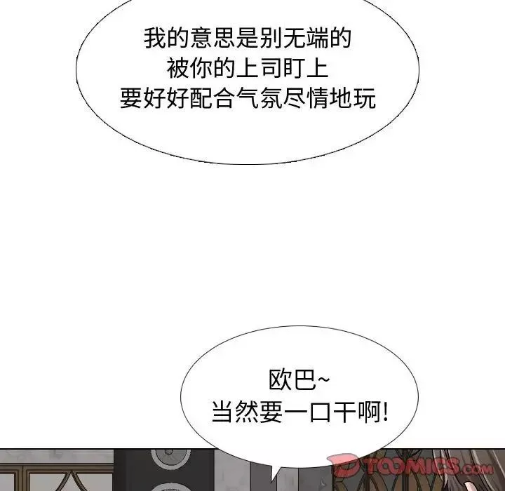 摯友第9话