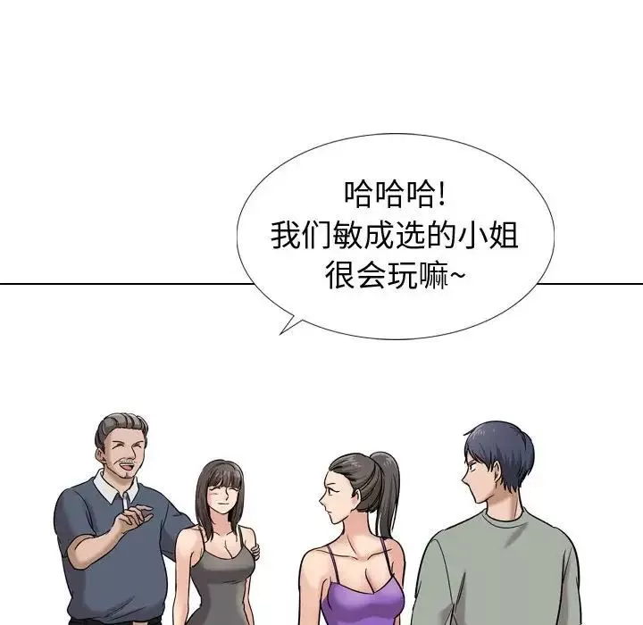 摯友第9话