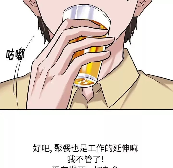 挚友-第9话 - 图片 125