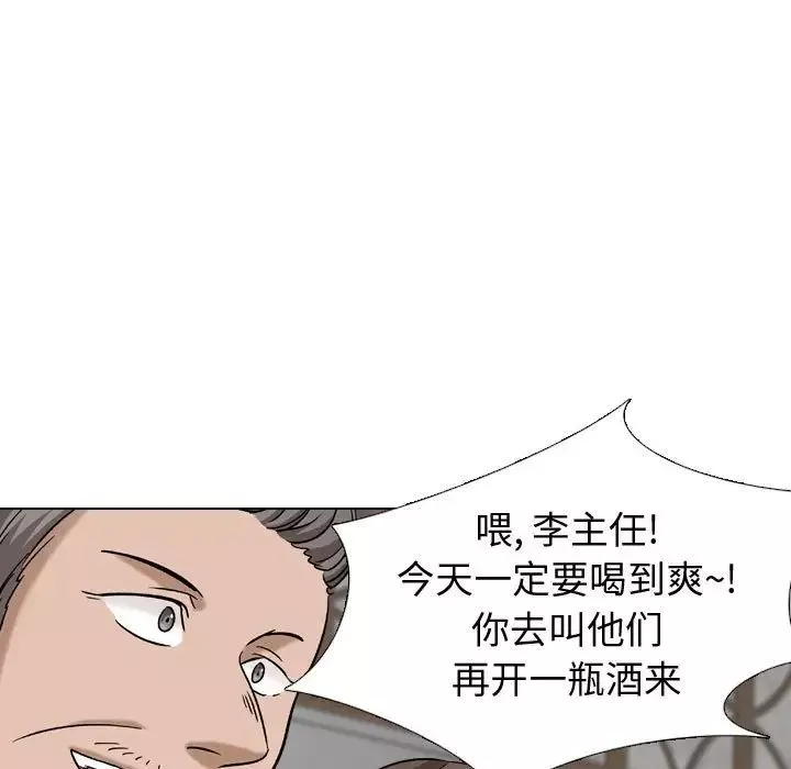 挚友-第10话 - 图片 5