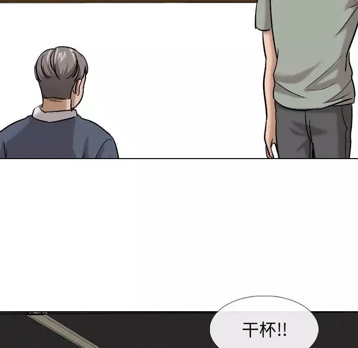 摯友第10话