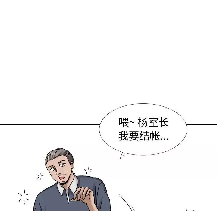 挚友-第10话 - 图片 13