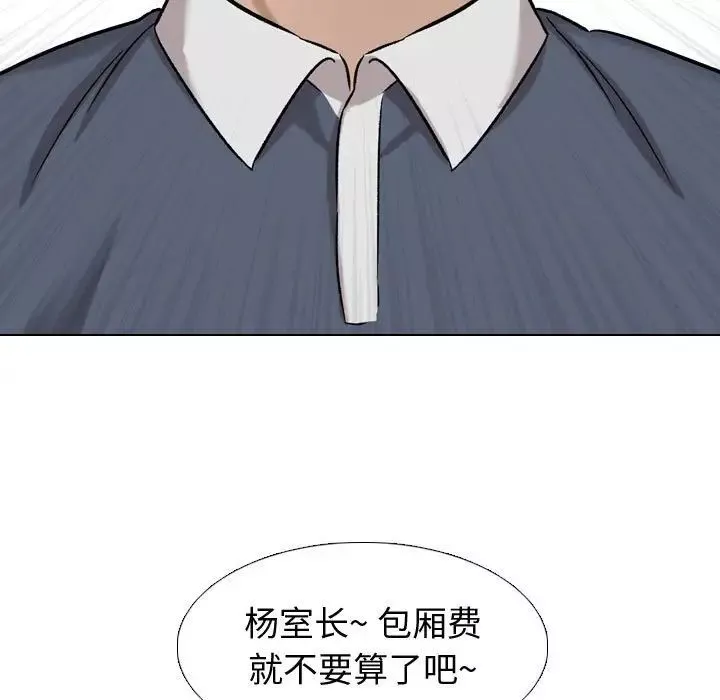 挚友-第10话 - 图片 19