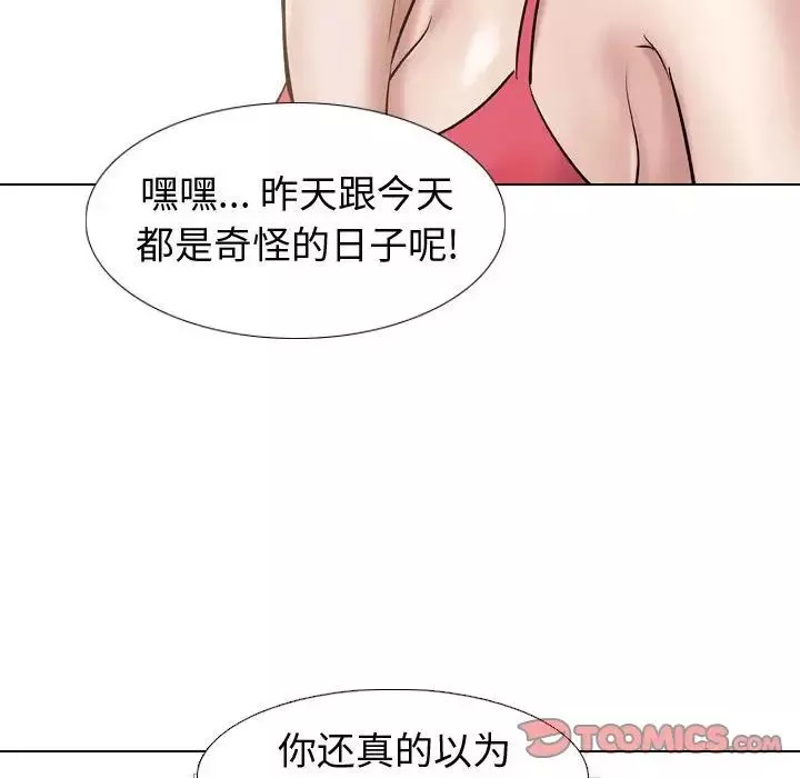 摯友第10话