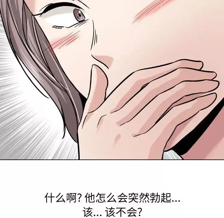 挚友-第10话 - 图片 82