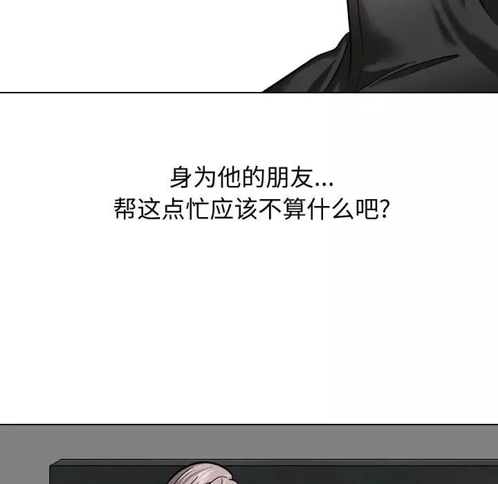 摯友第10话