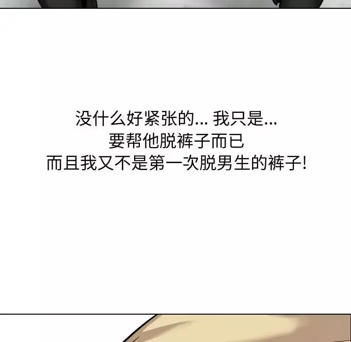 摯友第10话