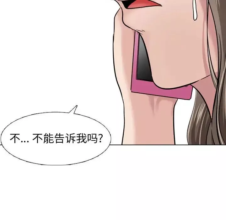 挚友-第10话 - 图片 107