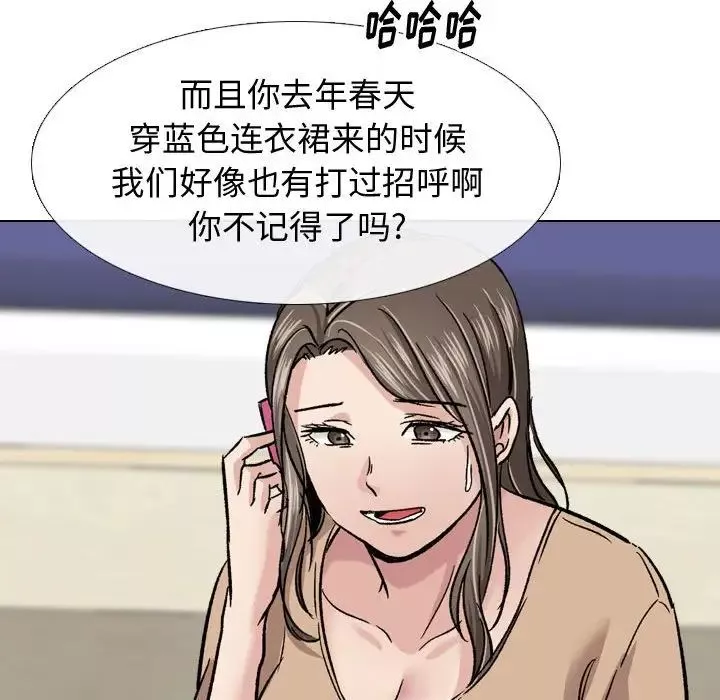挚友-第10话 - 图片 113