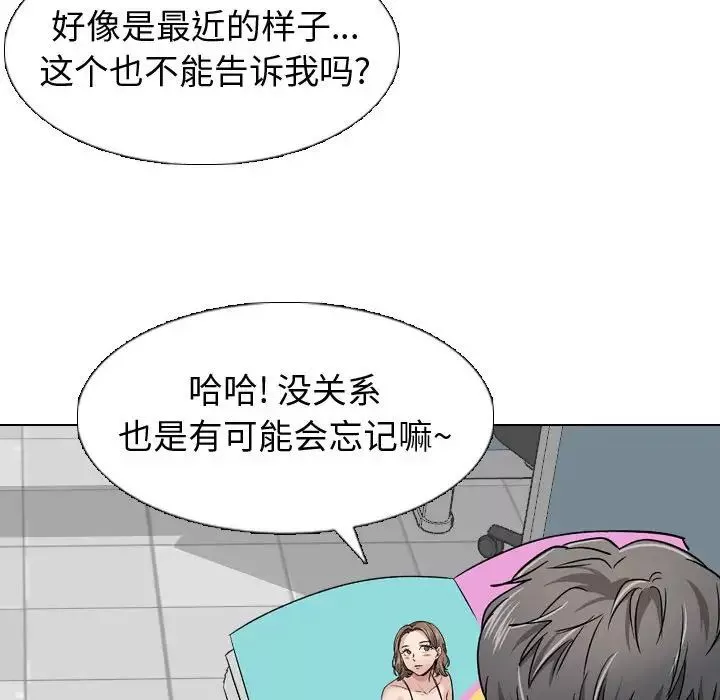 挚友-第10话 - 图片 116
