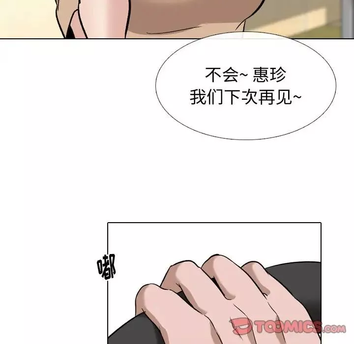 挚友-第10话 - 图片 123