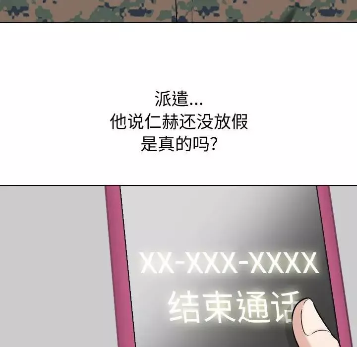 摯友第10话
