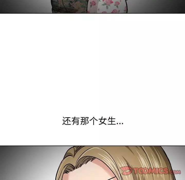 摯友第10话