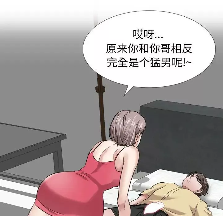 挚友-第11话 - 图片 6