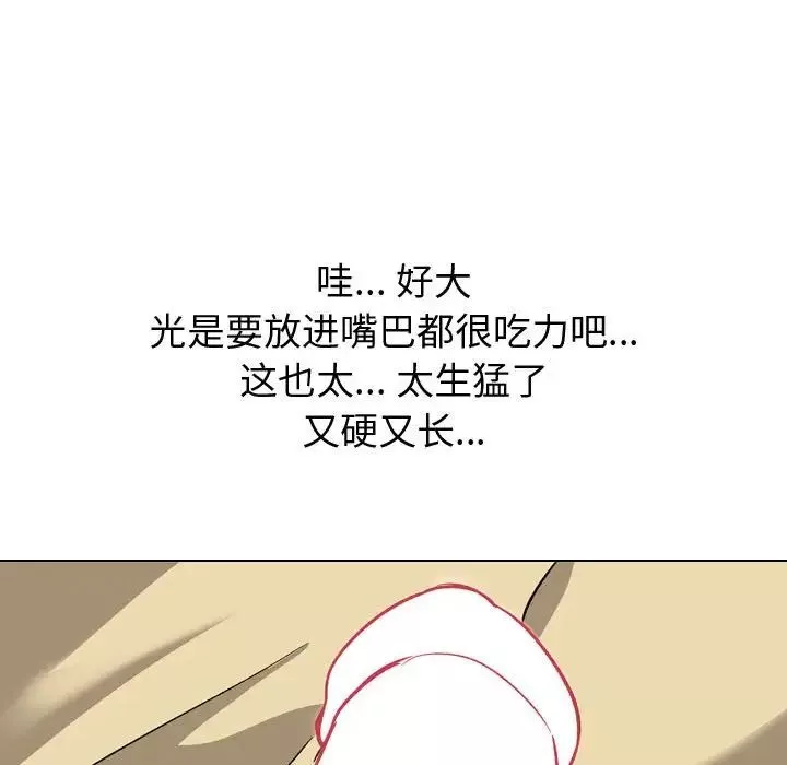 挚友-第11话 - 图片 19