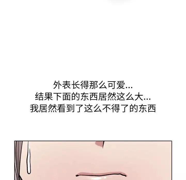 挚友-第11话 - 图片 24