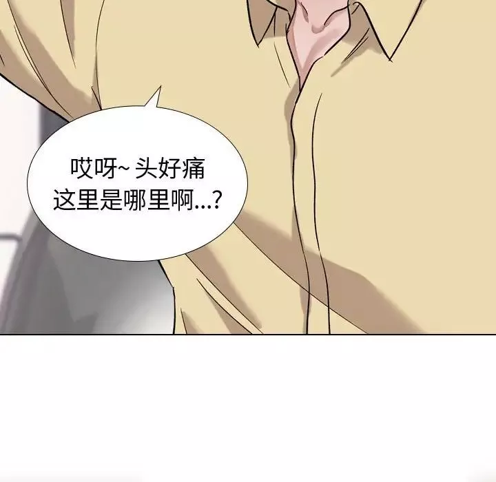 摯友第11话