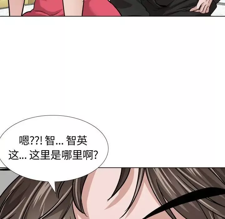摯友第11话