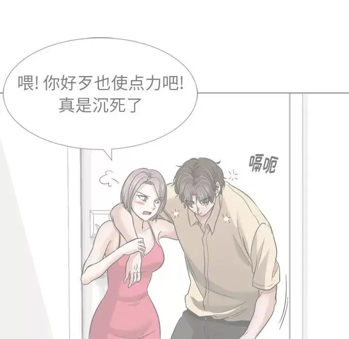 摯友第11话