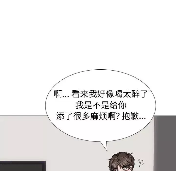 挚友-第11话 - 图片 54