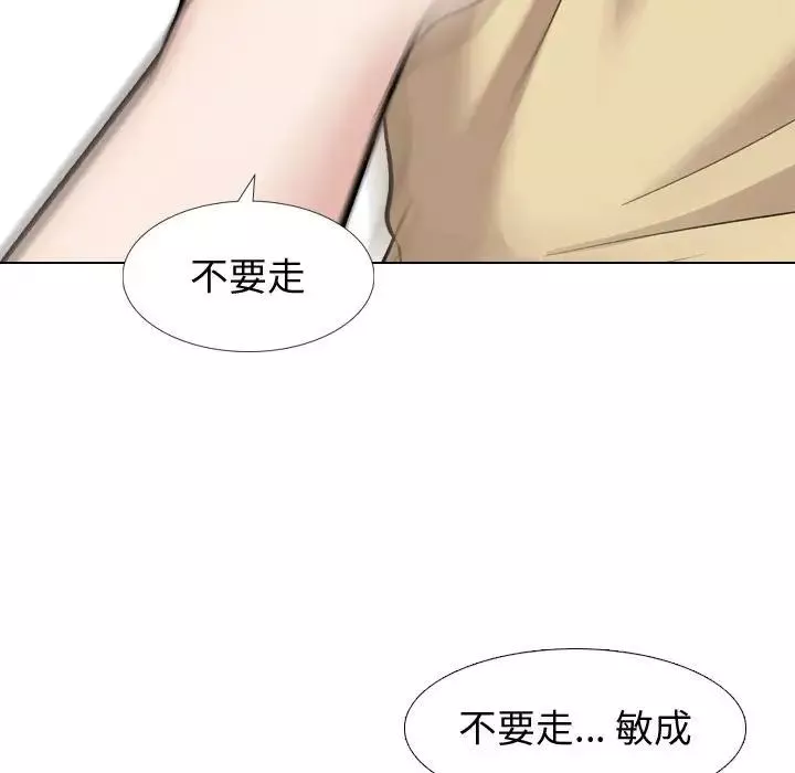 挚友-第11话 - 图片 65