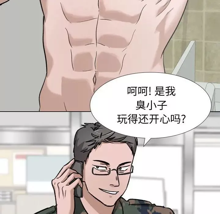 挚友-第11话 - 图片 79