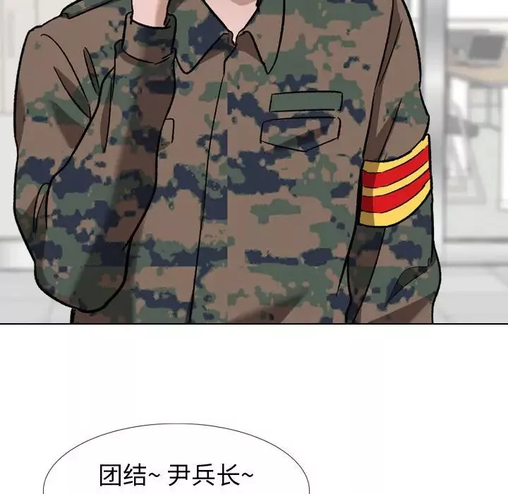 摯友第11话