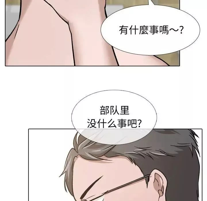 摯友第11话