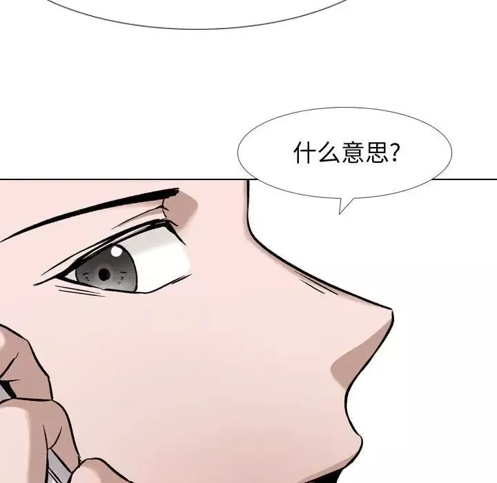 挚友-第11话 - 图片 84