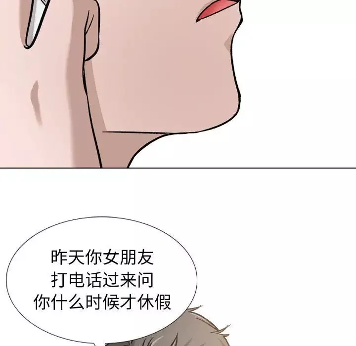 挚友-第11话 - 图片 85