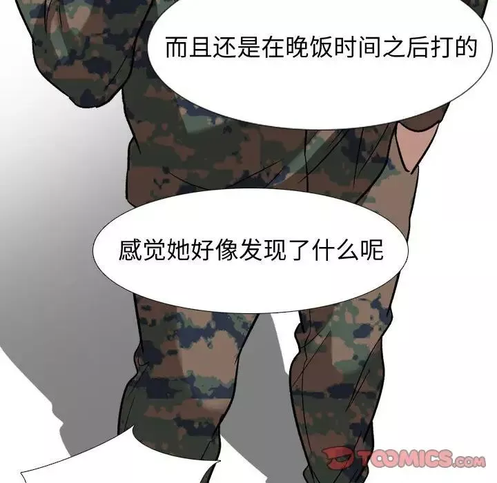 挚友-第11话 - 图片 87
