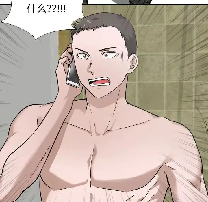 摯友第11话