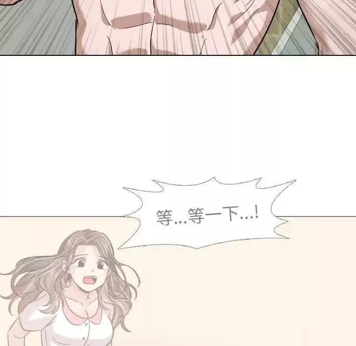 摯友第11话