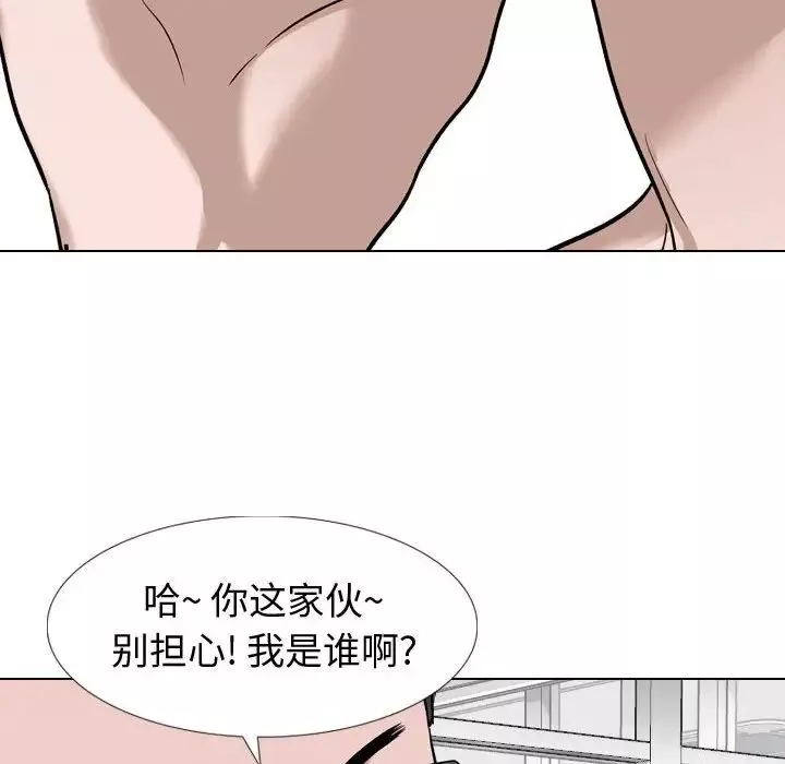 摯友第11话