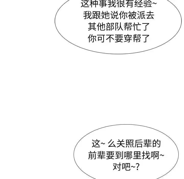摯友第11话
