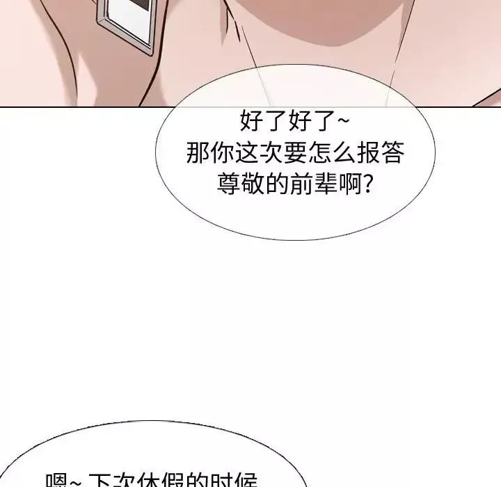 挚友-第11话 - 图片 104
