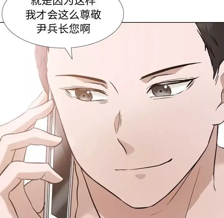 挚友-第11话 - 图片 103