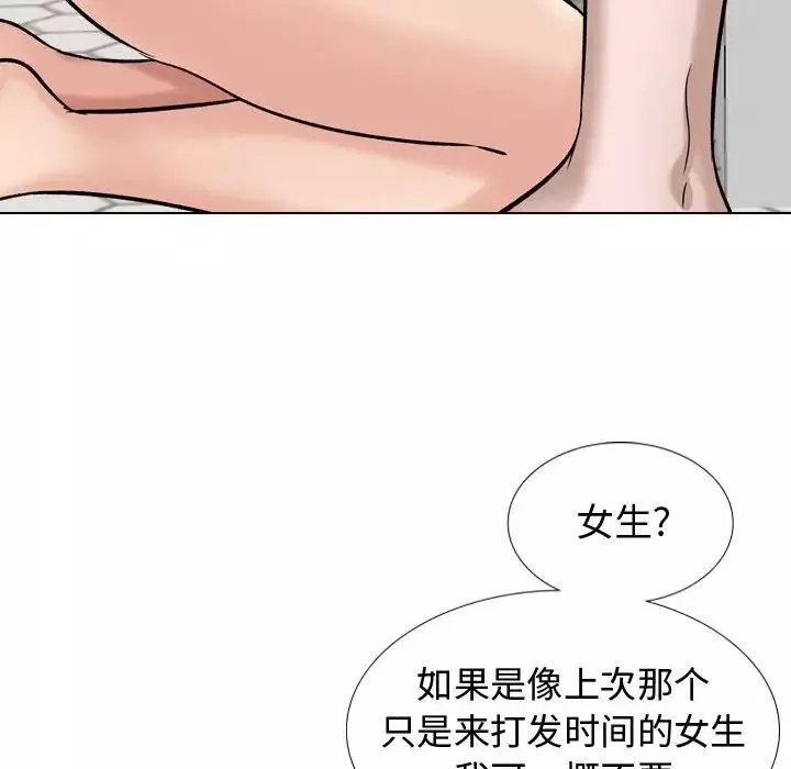 挚友-第11话 - 图片 106