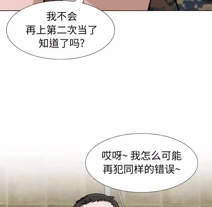 摯友第11话